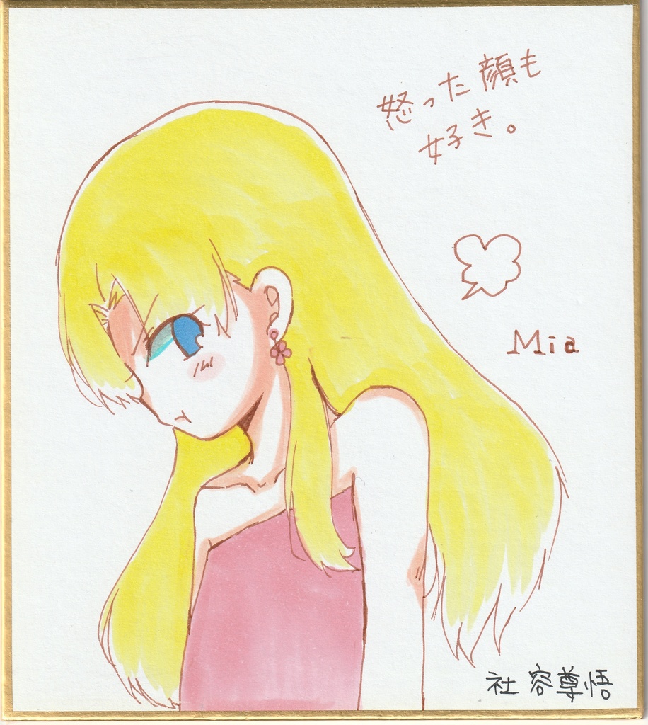 小さき旅人? 創作クイズ 舞い降りたプリン 色紙イラストまとめ