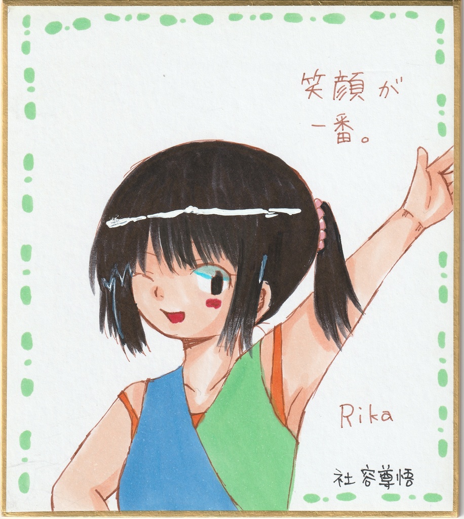 小さき旅人? 創作クイズ 舞い降りたプリン 色紙イラストまとめ