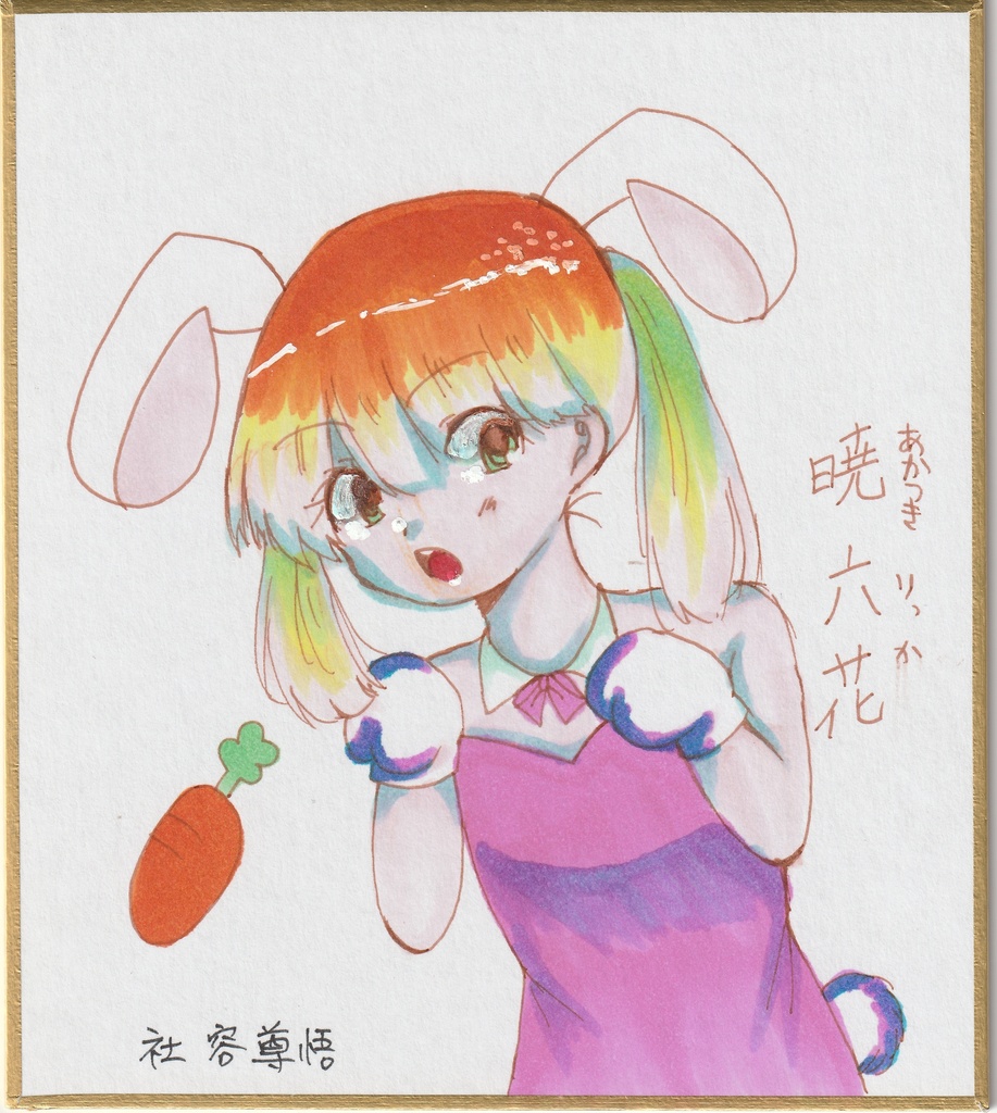 小さき旅人? 創作クイズ 舞い降りたプリン 色紙イラストまとめ