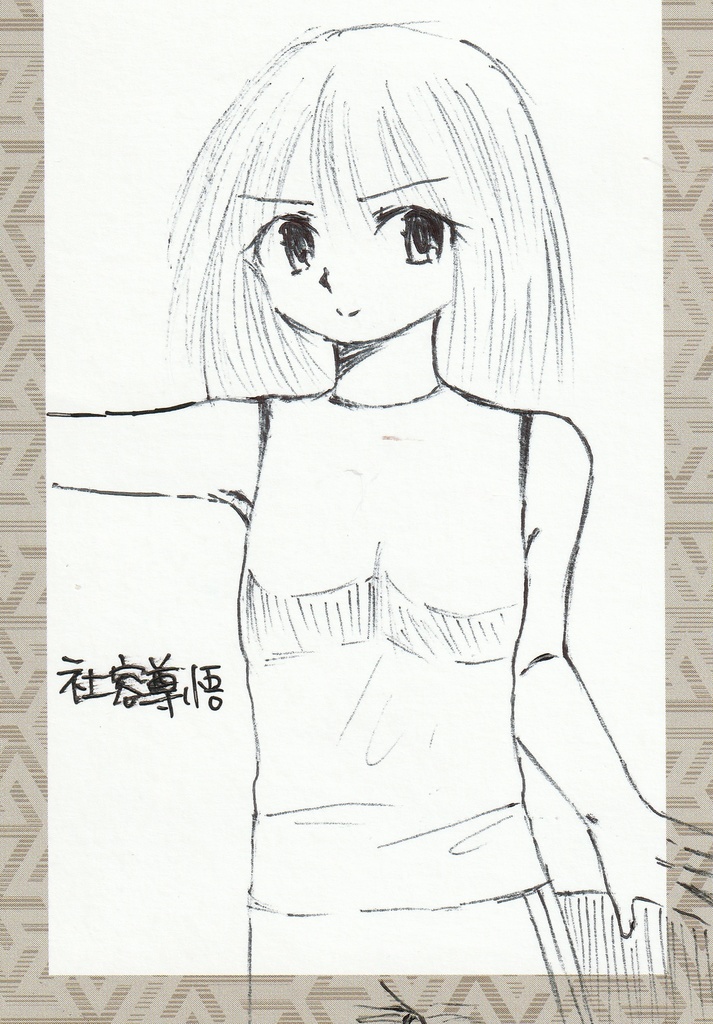 オリジナル一発描き豆色紙+ボールペン画おまけ付き