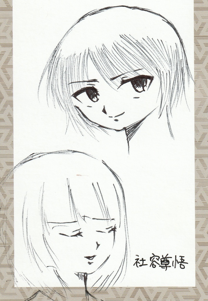 オリジナル一発描き豆色紙+ボールペン画おまけ付き