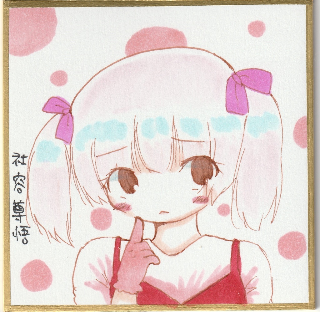 オリジナル一発描き豆色紙+ボールペン画おまけ付き