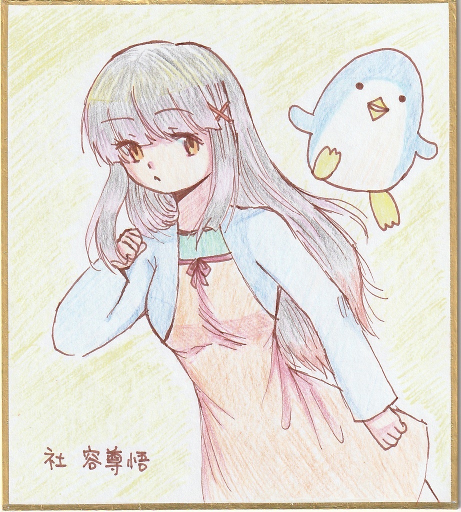 オリジナル一発描き色紙イラスト ぬりえ オリジナルイラスト