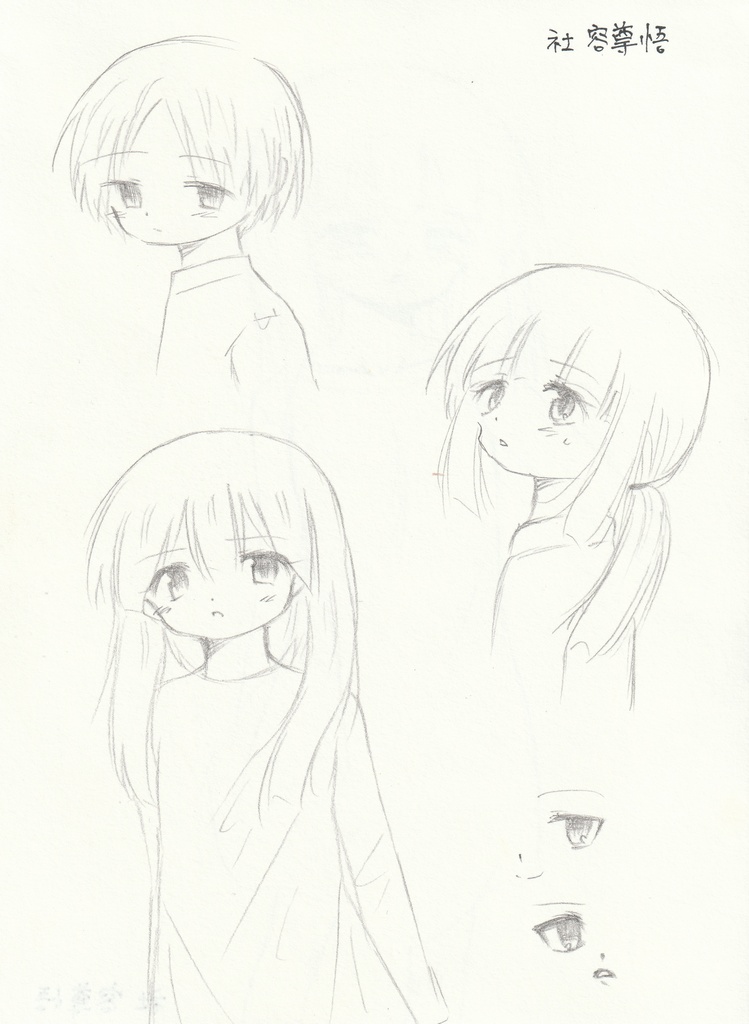 商品開発色紙イラスト と シャーペン画(両面)まとめ