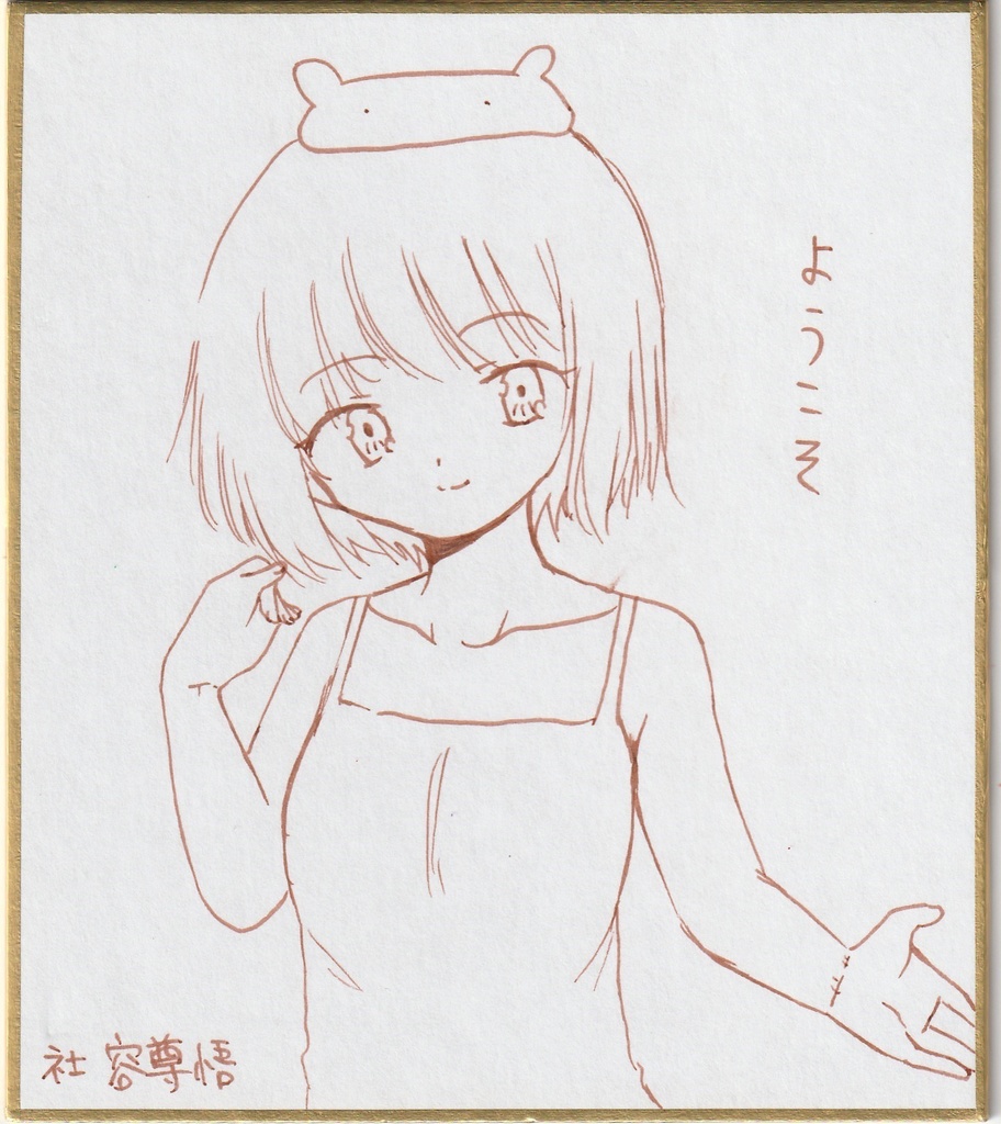 かわいい色紙イラストと塗り絵