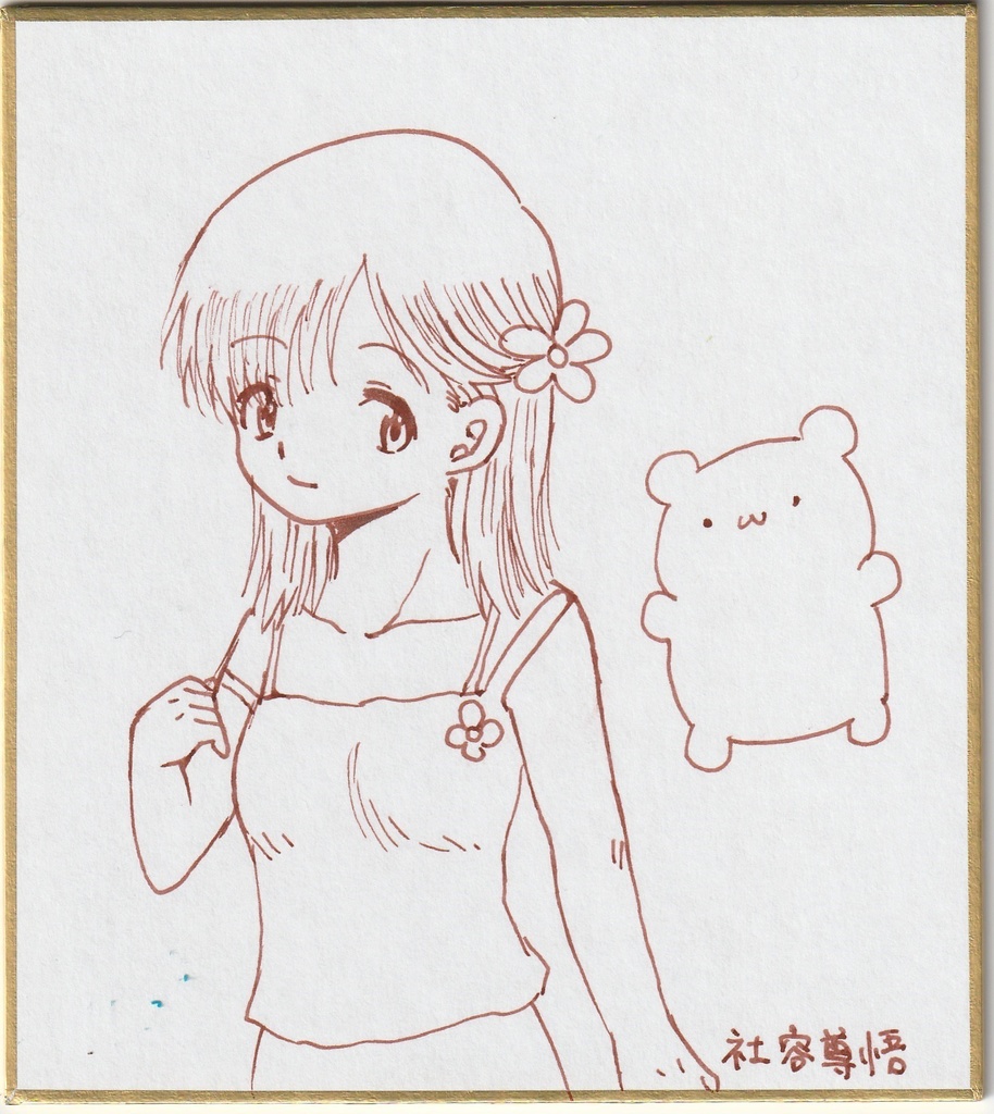 手描きイラスト　塗り絵　女の子と動物