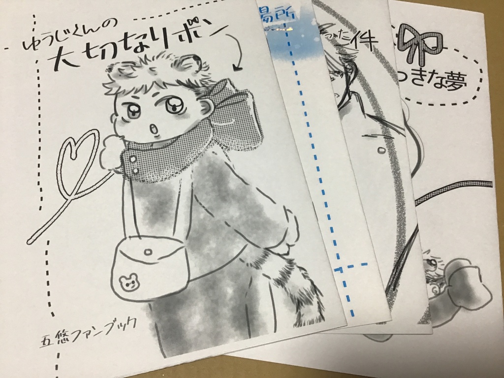 ゆぢけもコピー本まとめ4冊➕おまけ