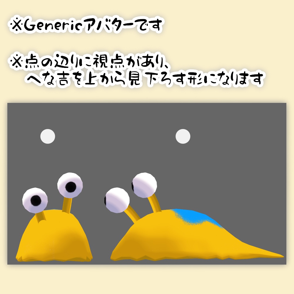 オリジナル3Dモデル『へな吉』