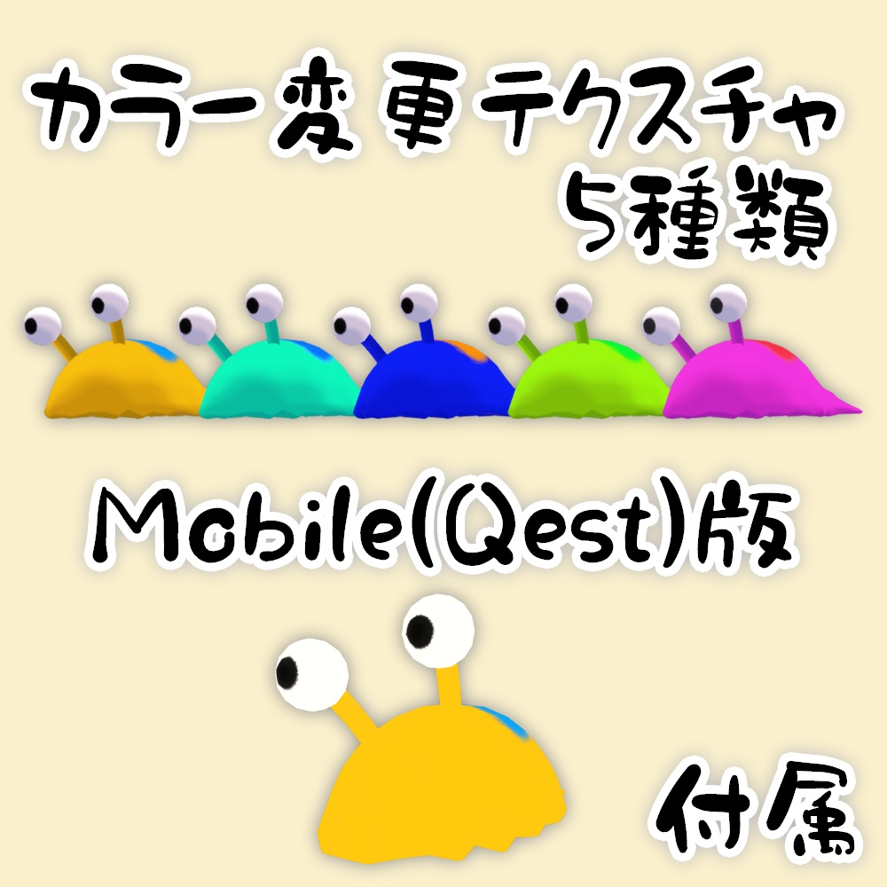 オリジナル3Dモデル『へな吉』