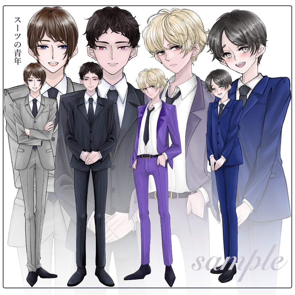 【無料版あり】立ち絵素材_職業¦スーツ男子シリーズ