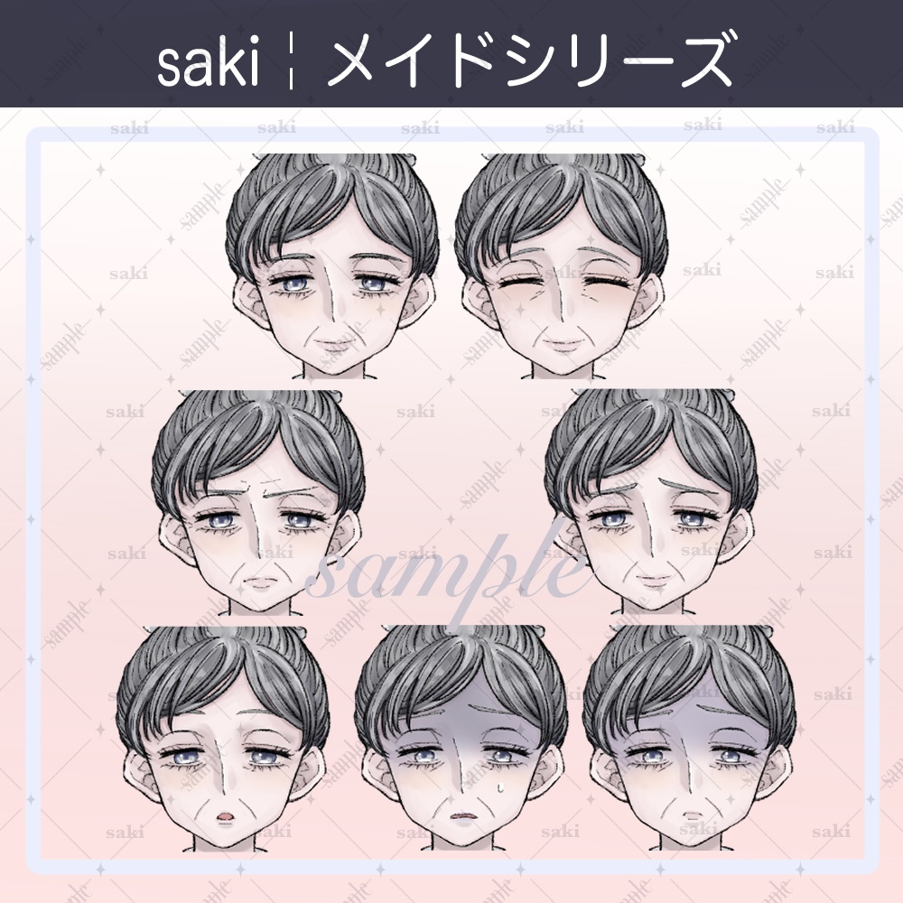 【無料版あり】立ち絵素材_職業¦ベテランメイドさん・ハウスキーパー