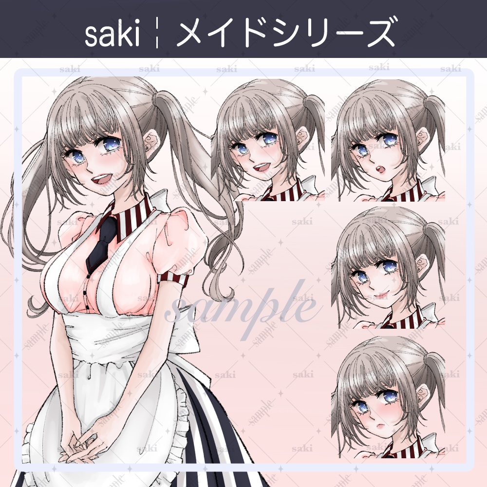 【無料版あり】立ち絵素材_職業¦メイドシリーズ