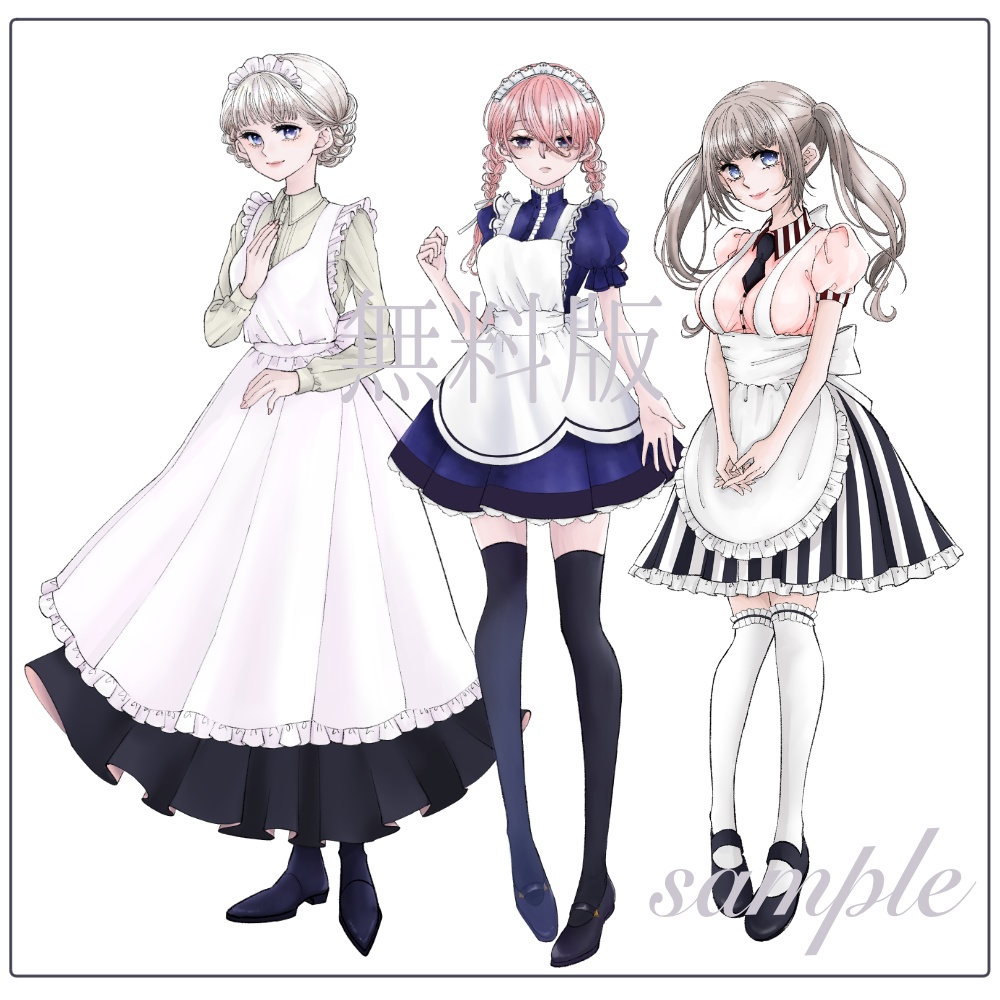 【無料版あり】立ち絵素材_職業¦メイドシリーズ