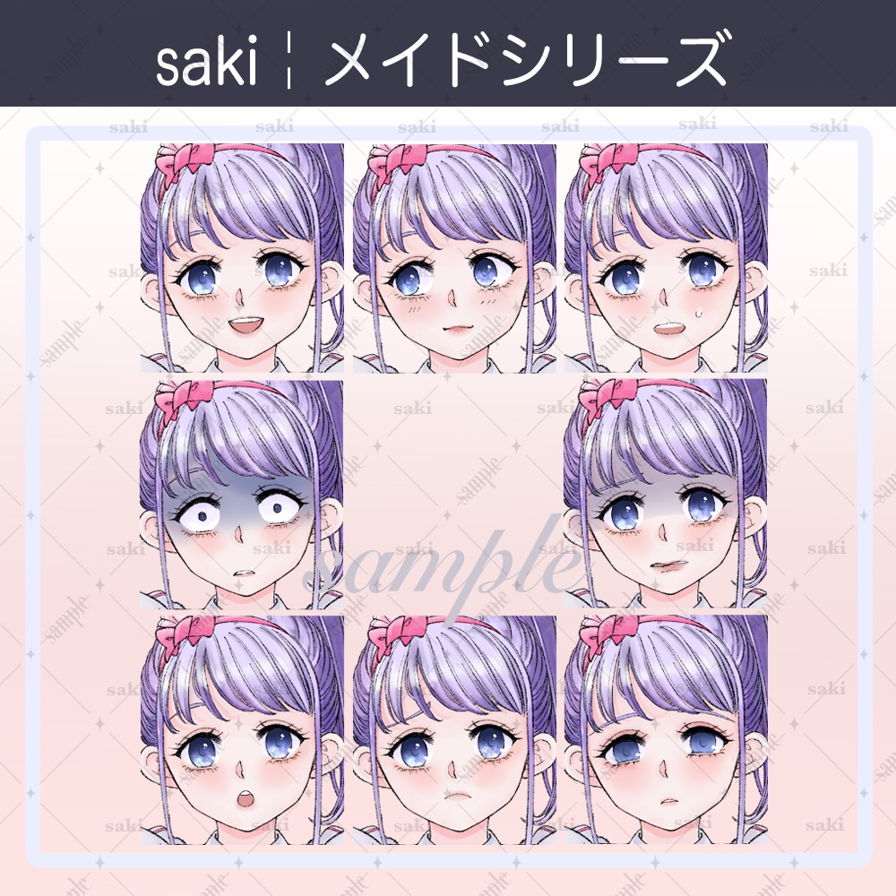 【無料版あり】立ち絵素材_職業¦メイドちゃん