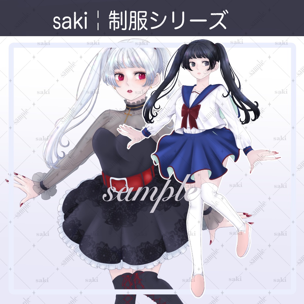 【無料版あり】立ち絵素材_私服¦ツインテガール