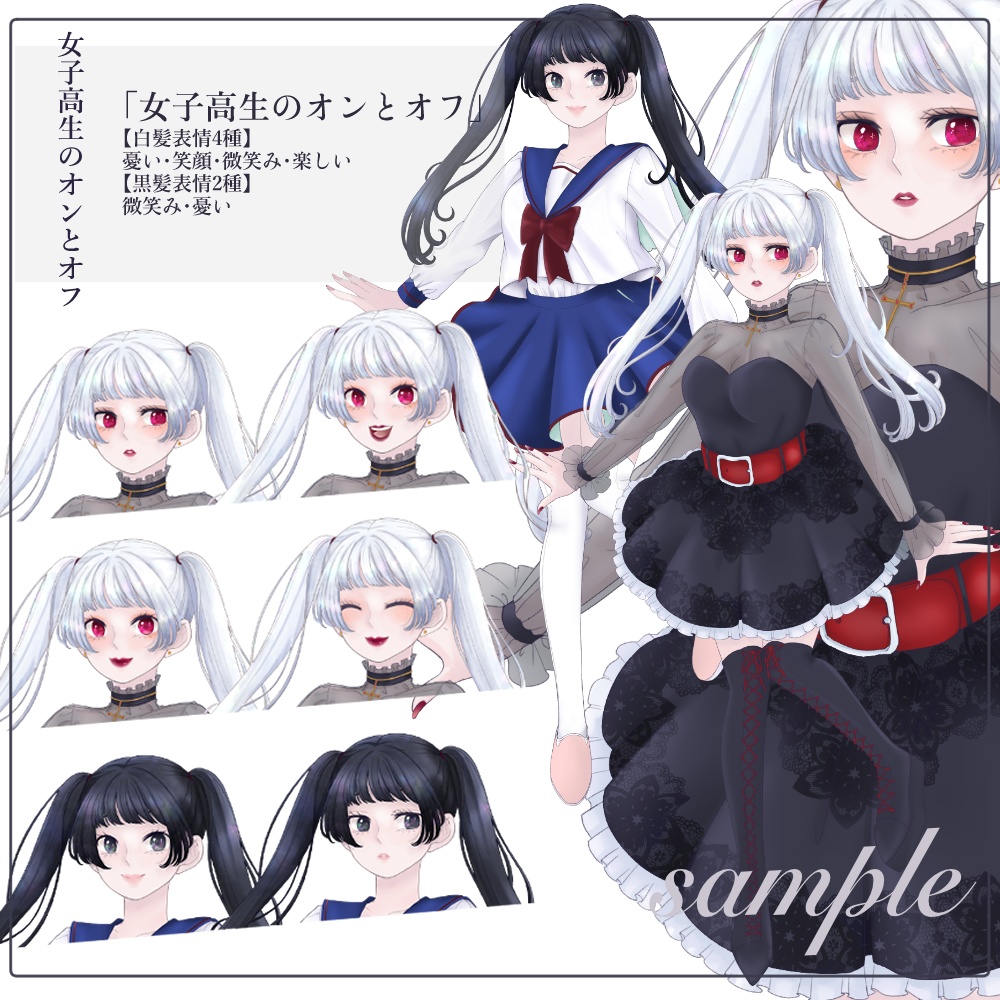 【無料版あり】立ち絵素材_私服¦ツインテガール