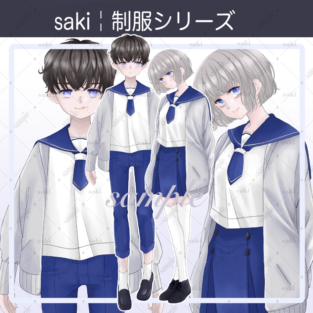 【無料版あり】立ち絵素材_制服¦中学生くらいの男女