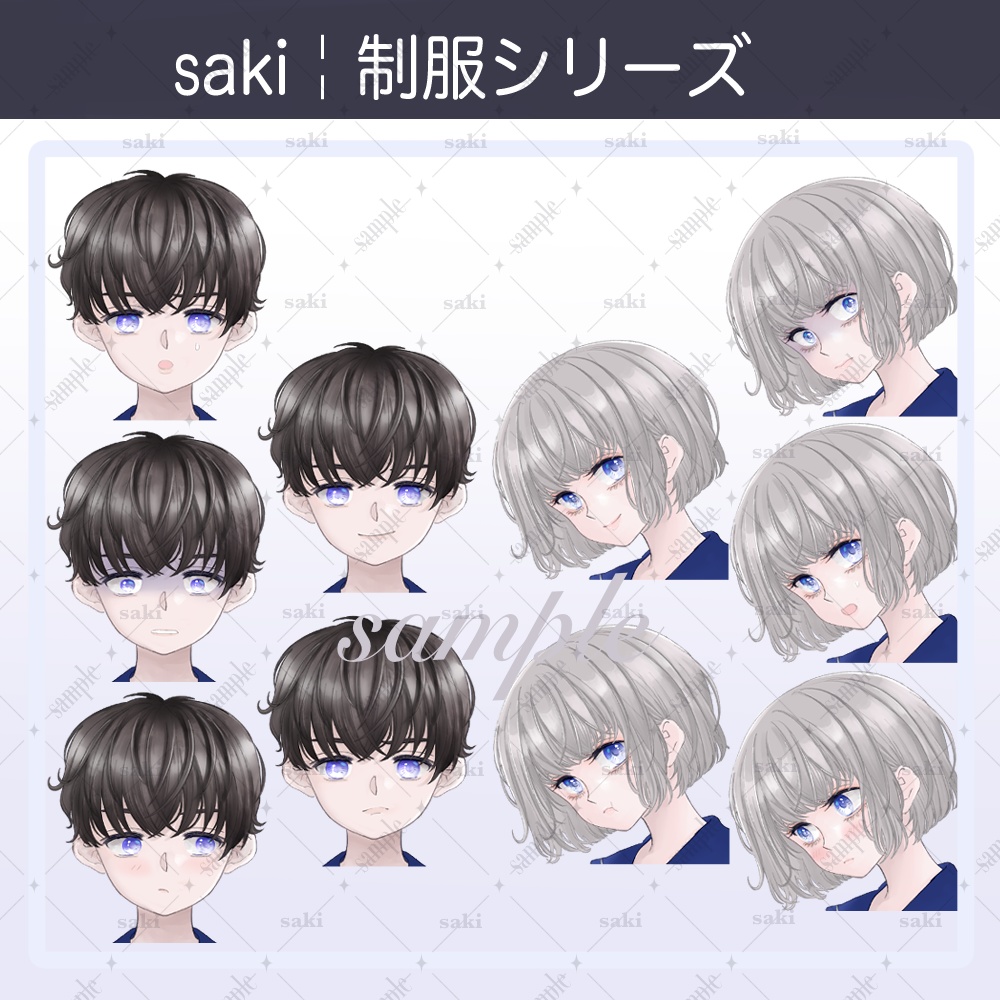 【無料版あり】立ち絵素材_制服¦中学生くらいの男女