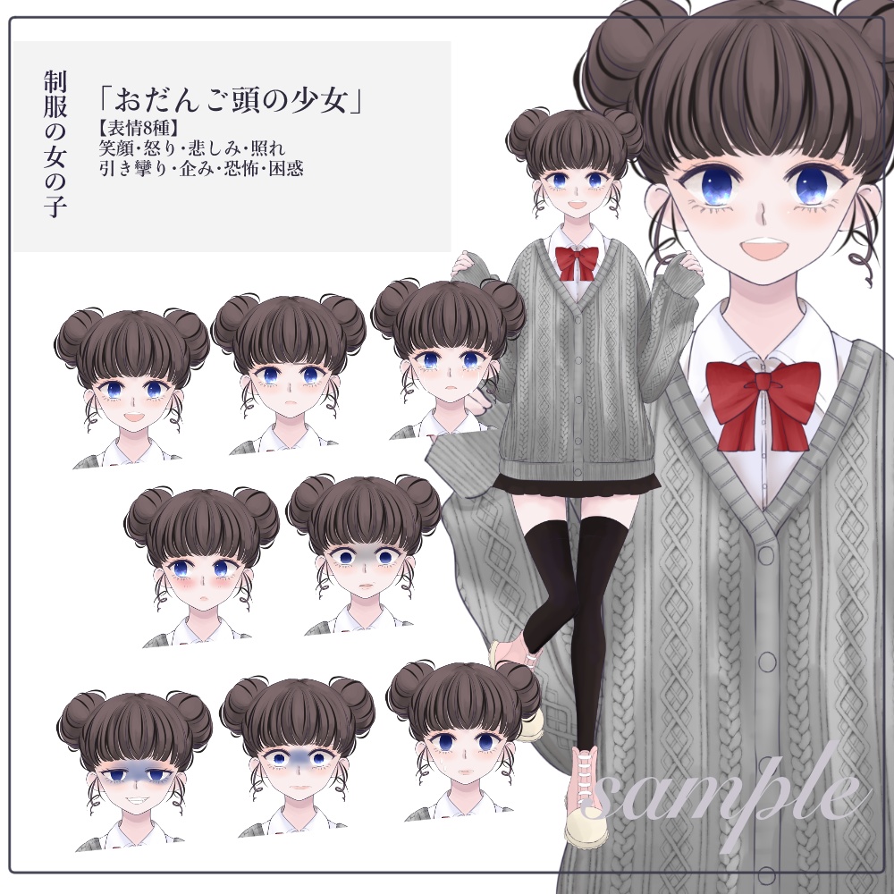 【無料版あり】立ち絵素材_制服¦制服3人娘
