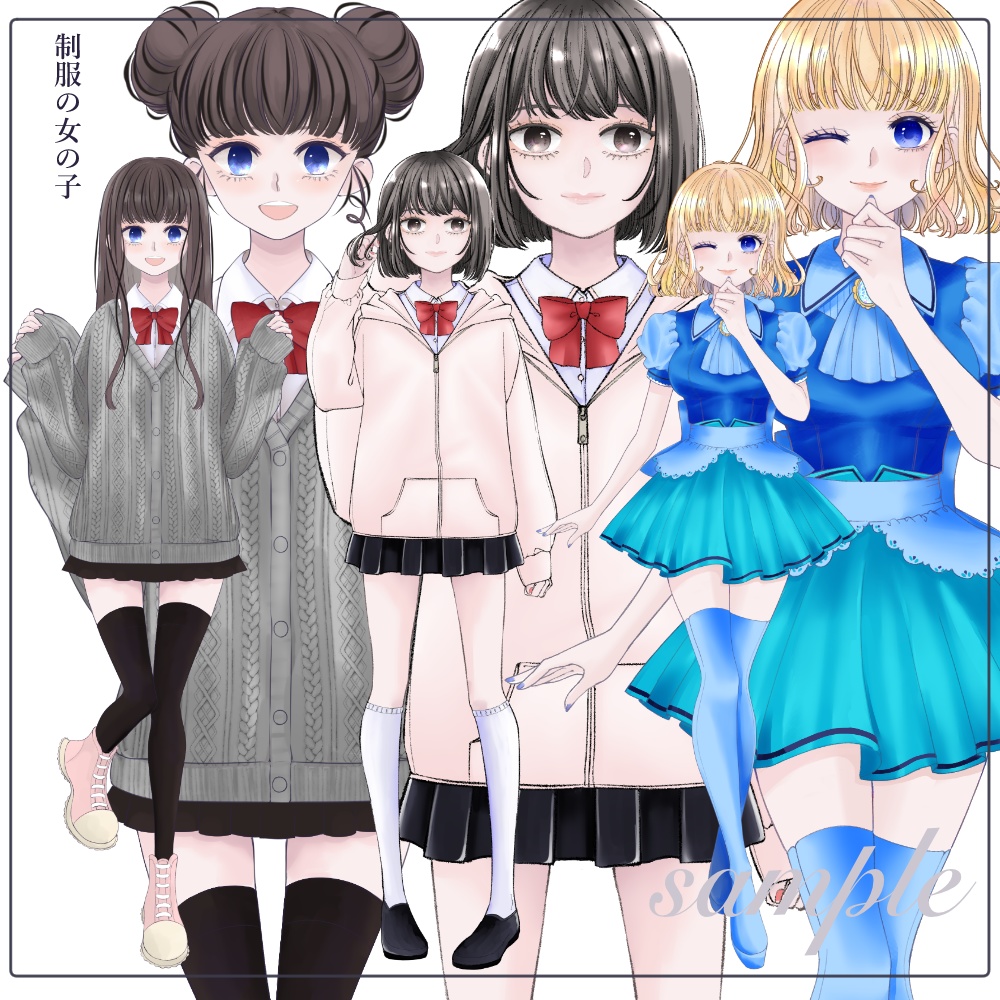 【無料版あり】立ち絵素材_制服￤制服3人娘