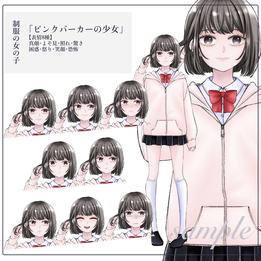 【無料版あり】立ち絵素材_制服¦制服3人娘