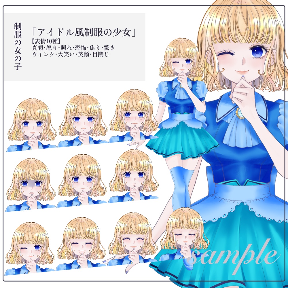 【無料版あり】立ち絵素材_制服¦制服3人娘