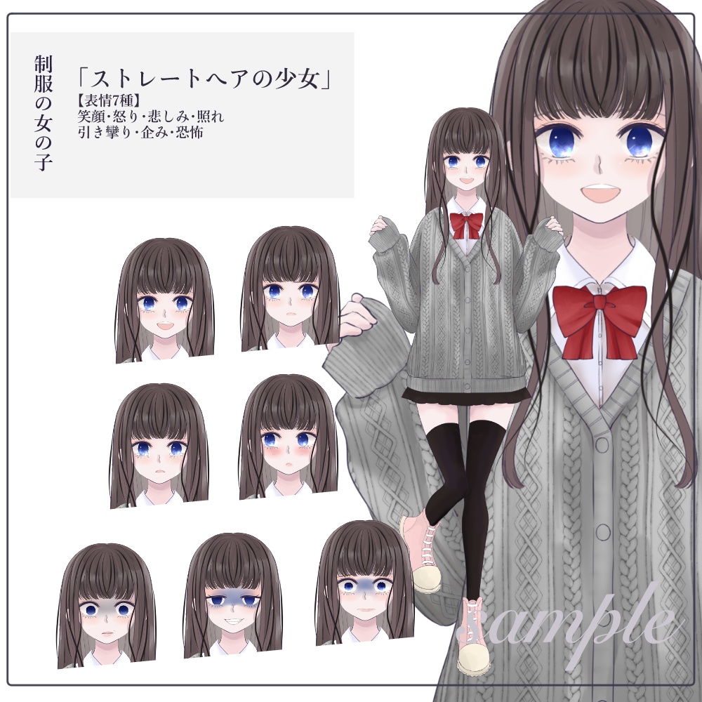 【無料版あり】立ち絵素材_制服¦制服3人娘