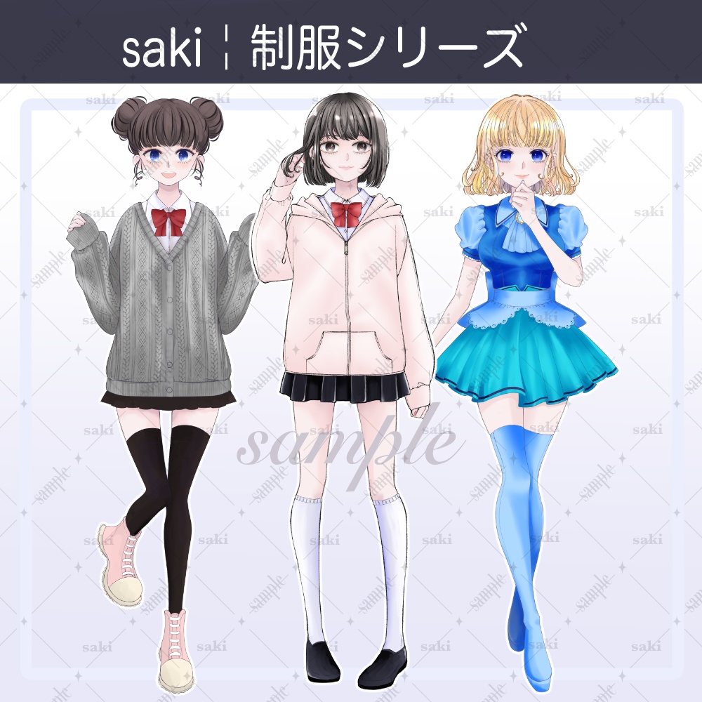 【無料版あり】立ち絵素材_制服￤制服3人娘