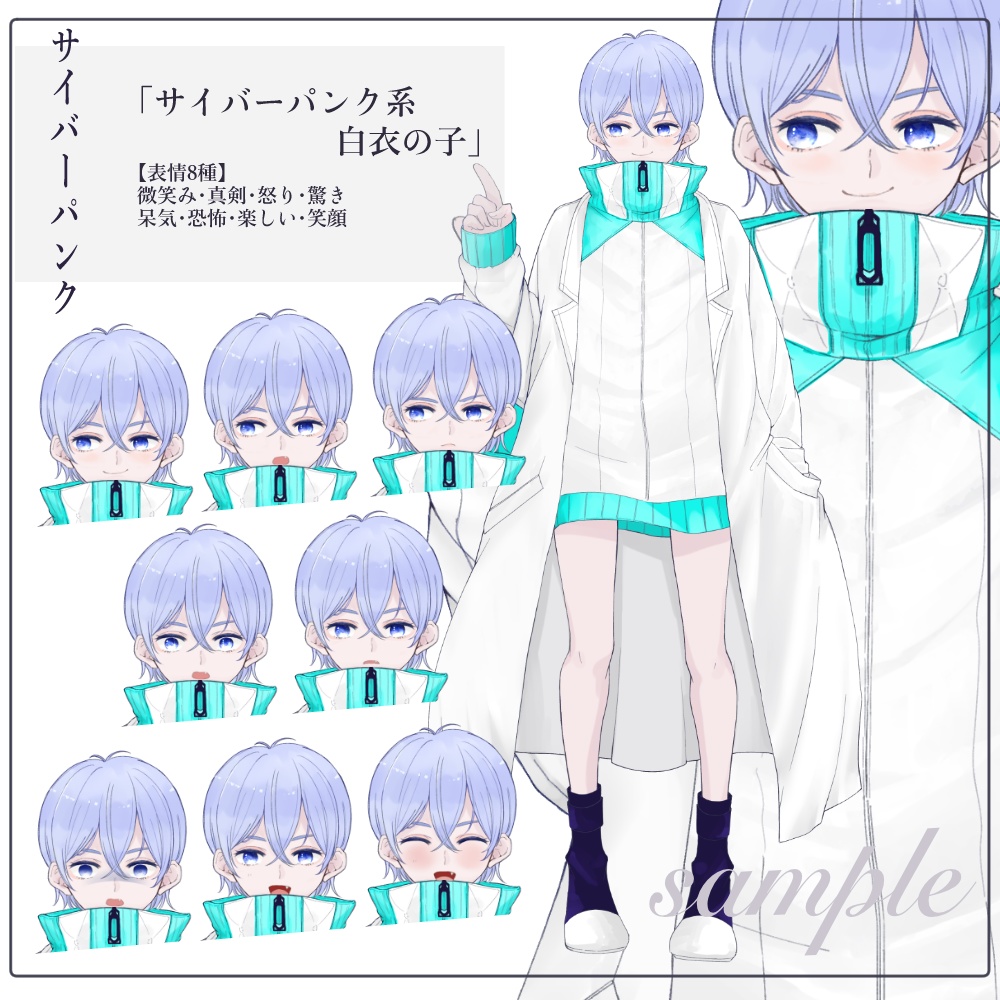 【無料版あり】立ち絵素材_職業￤サイバーパンク系白衣の子