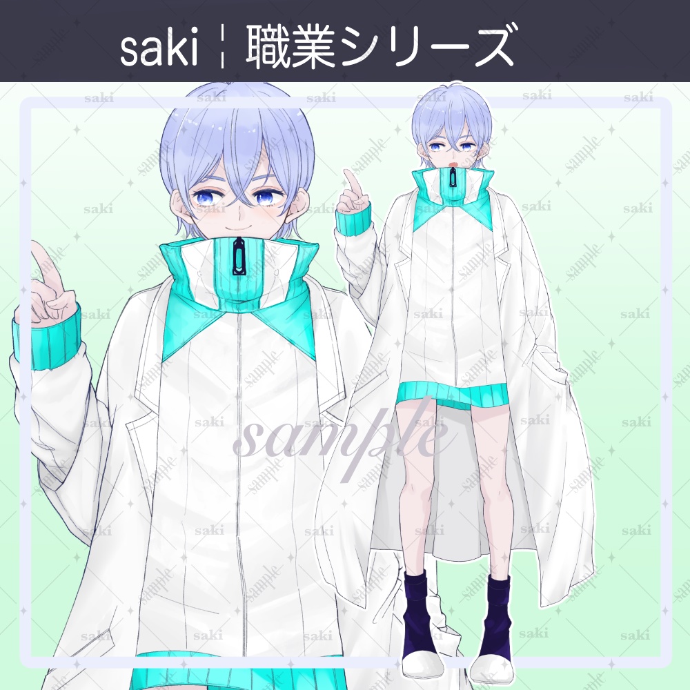 【無料版あり】立ち絵素材_職業¦サイバーパンク系白衣の子
