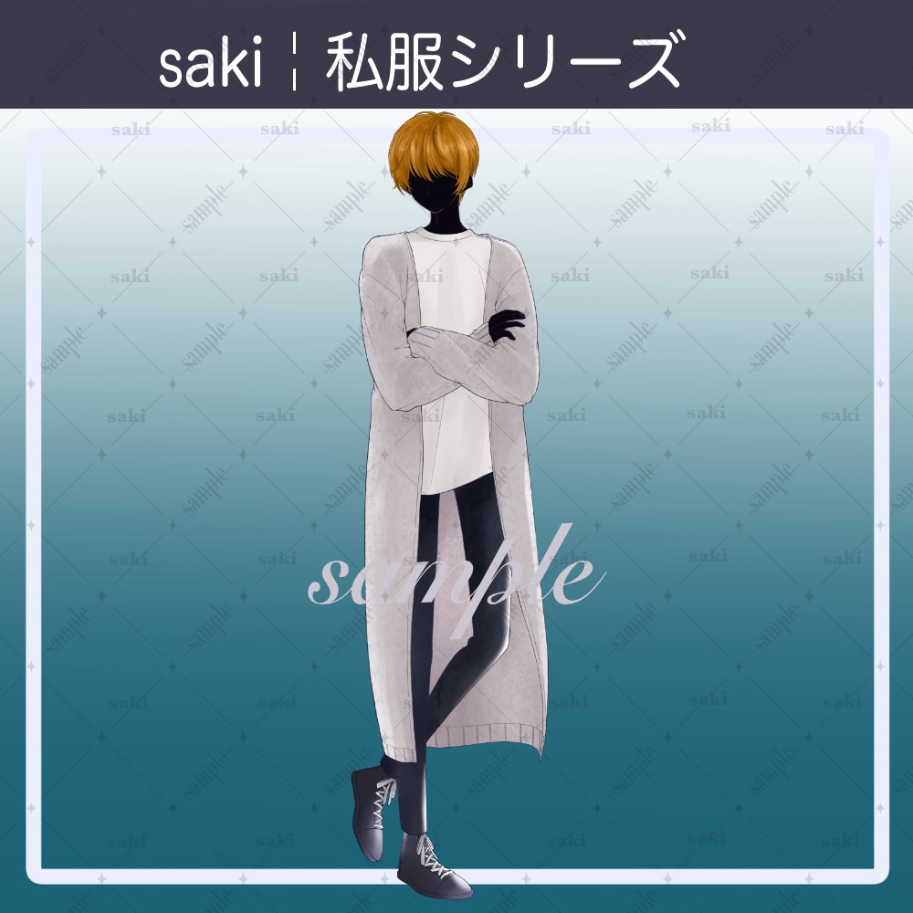 【無料版あり】立ち絵素材_私服¦茶髪青年