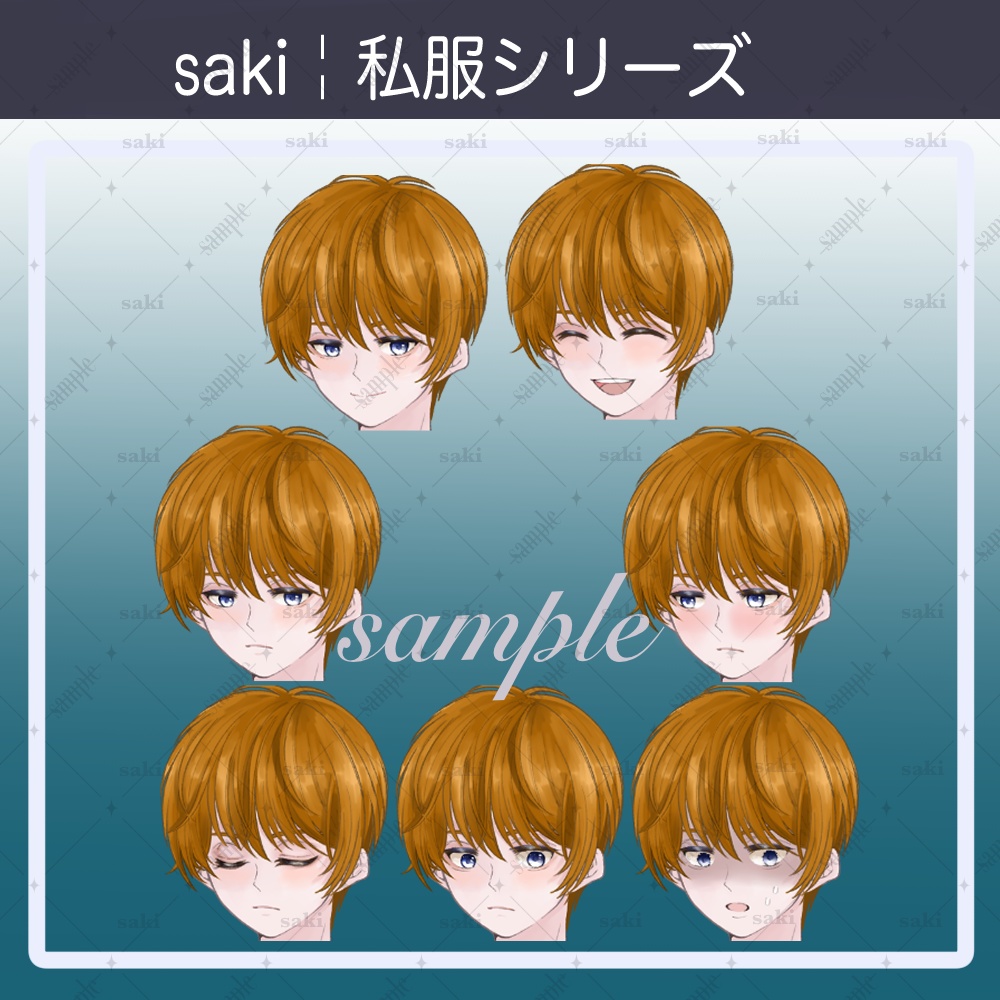 【無料版あり】立ち絵素材_私服¦茶髪青年