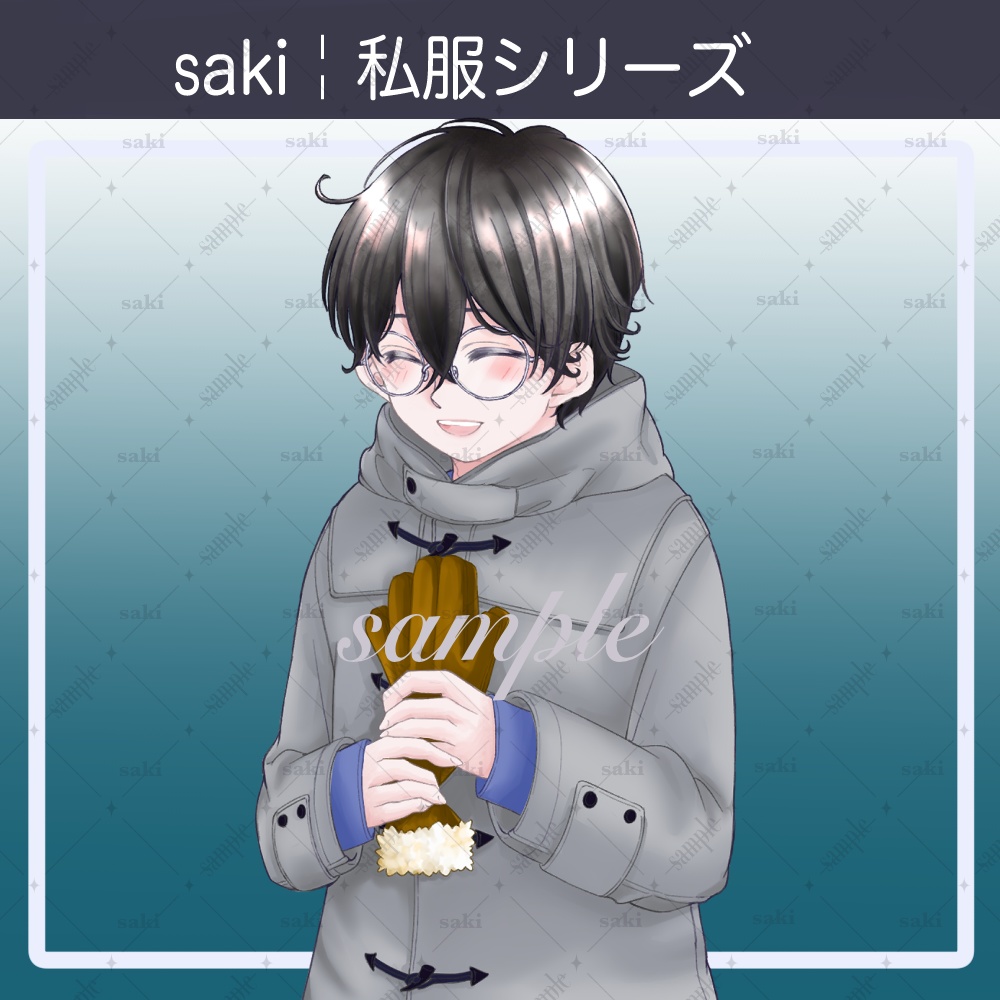 【無料版あり】立ち絵素材_私服¦気弱な少年