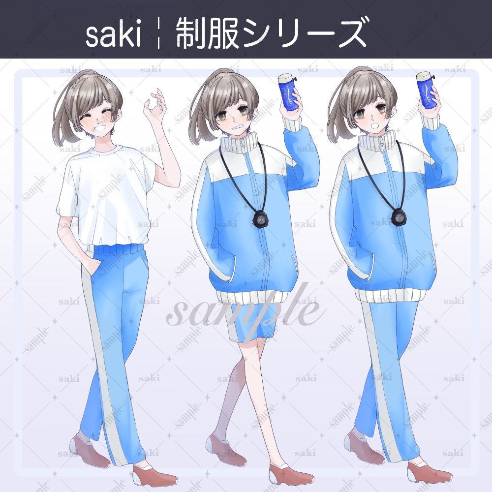 【無料版あり】立ち絵素材_制服¦ジャージの子