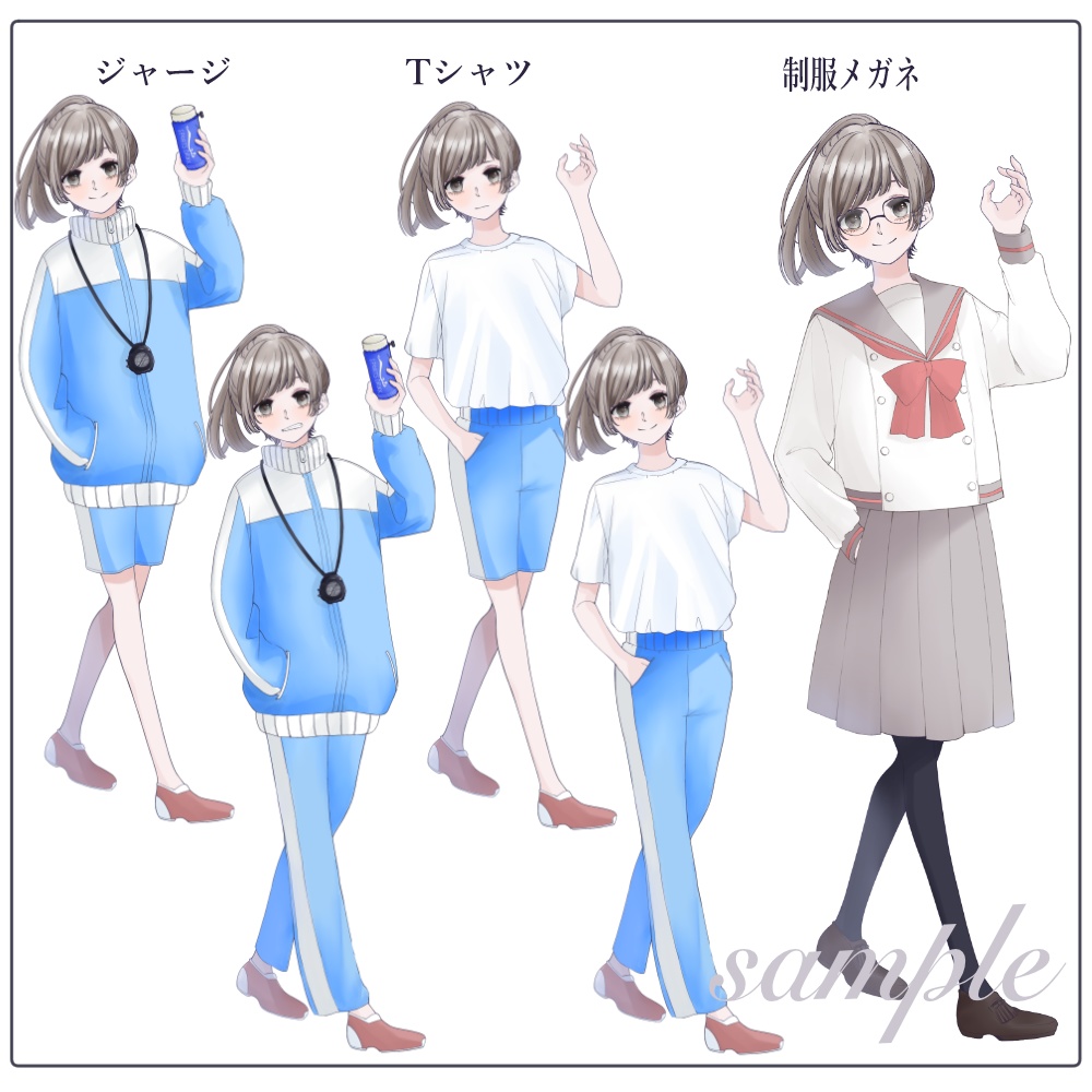 【無料版あり】立ち絵素材_制服¦スポーティな少女