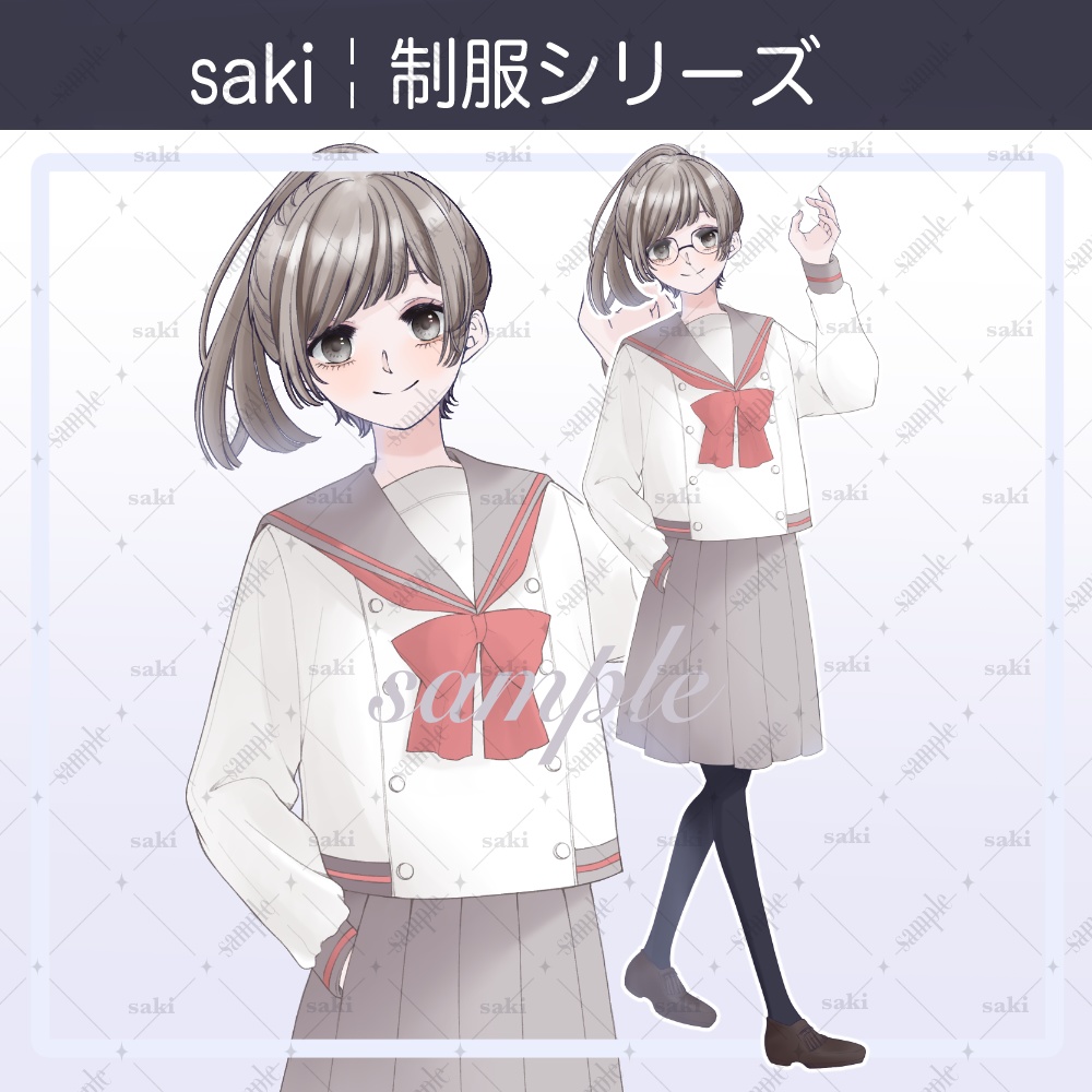 【無料版あり】立ち絵素材_制服￤ジャージの子