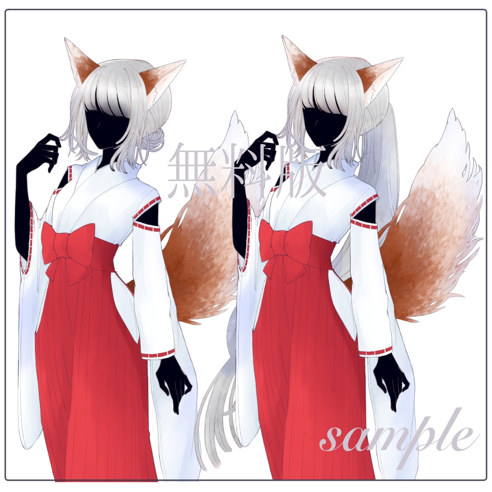 【無料版あり】立ち絵素材_けもみみ¦狐の巫女さん