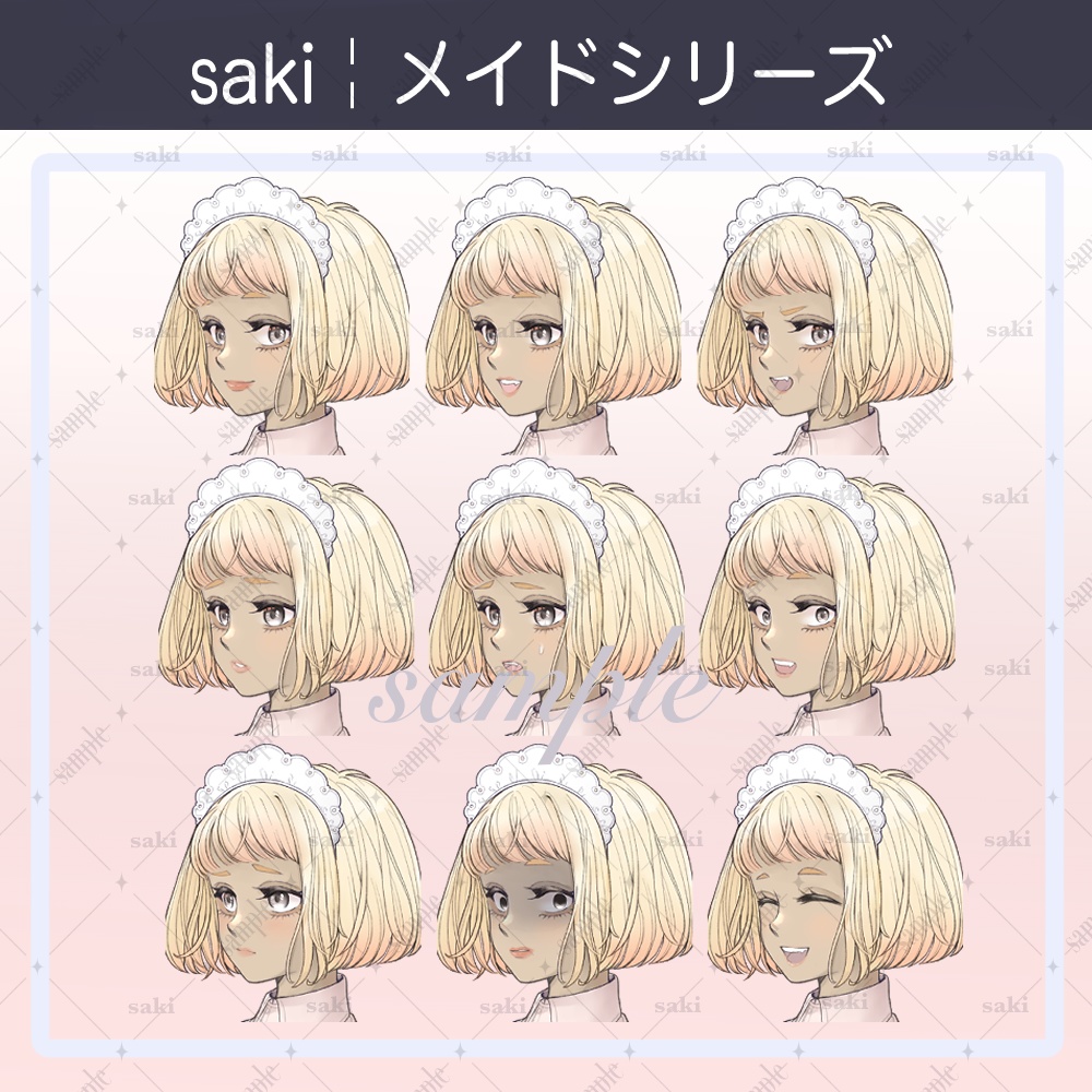 【無料版有り】立ち絵素材_職業¦金髪褐色肌のメイドさん