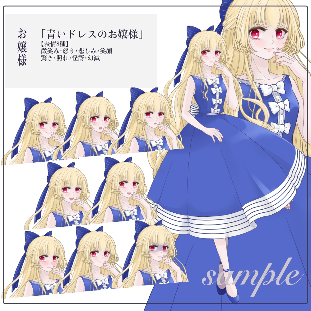 【無料版あり】立ち絵素材_幻想¦ドレスのご令嬢