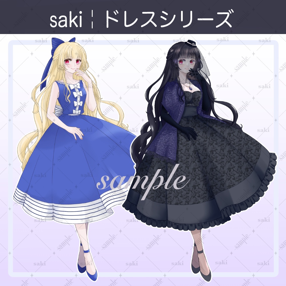 【無料版あり】立ち絵素材_幻想￤ドレスのご令嬢