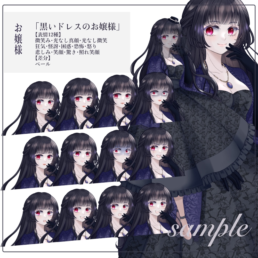【無料版あり】立ち絵素材_幻想¦ドレスのご令嬢