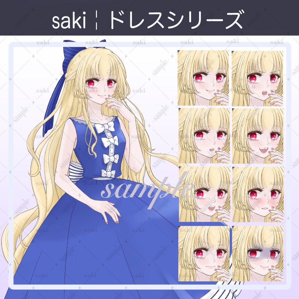 【無料版あり】立ち絵素材_幻想¦ドレスのご令嬢