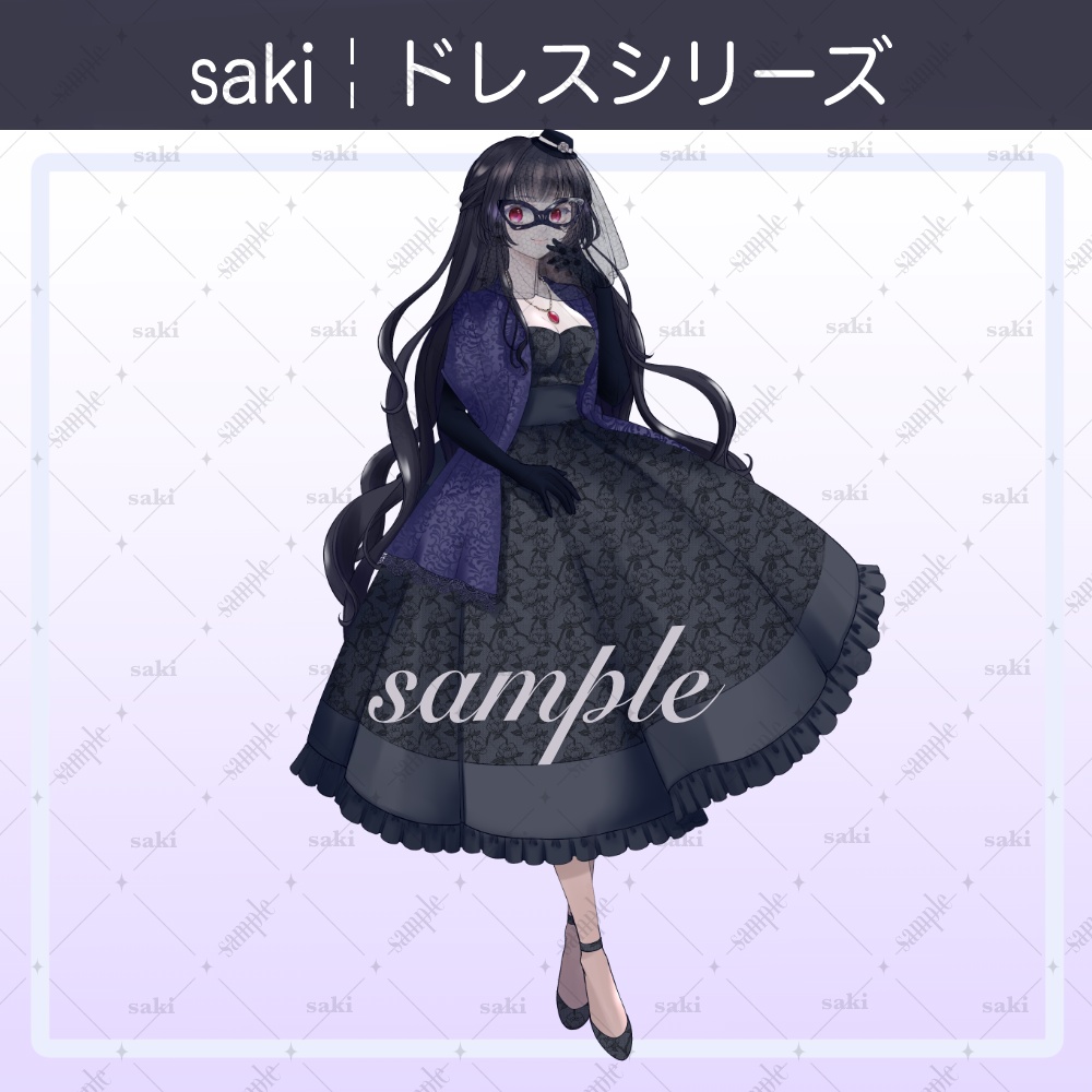 【無料版あり】立ち絵素材_幻想¦ドレスのご令嬢