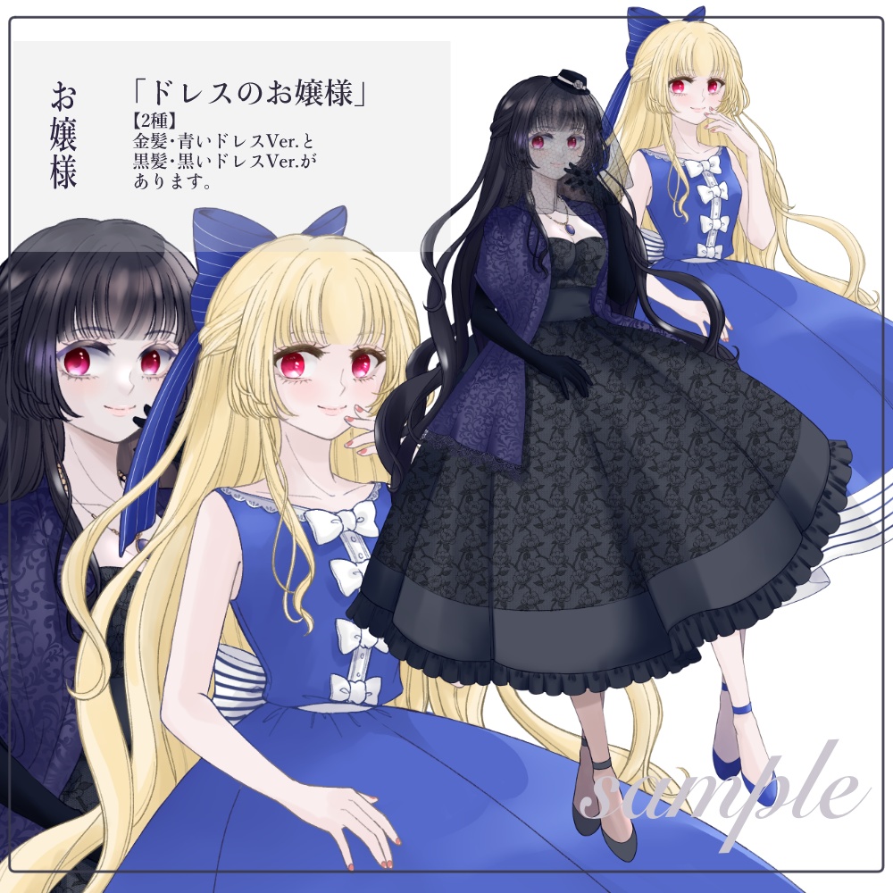 【無料版あり】立ち絵素材_幻想￤ドレスのご令嬢
