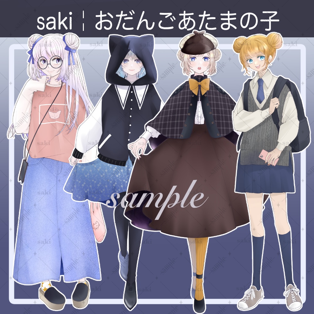 立ち絵素材_私服制服¦おだんごあたまの子
