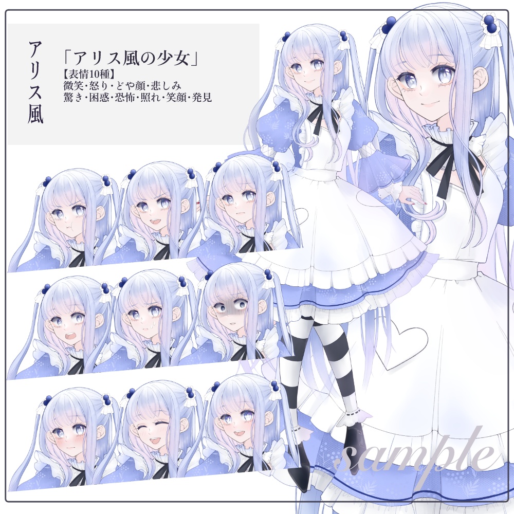 立ち絵素材_幻想¦アリス風な少女
