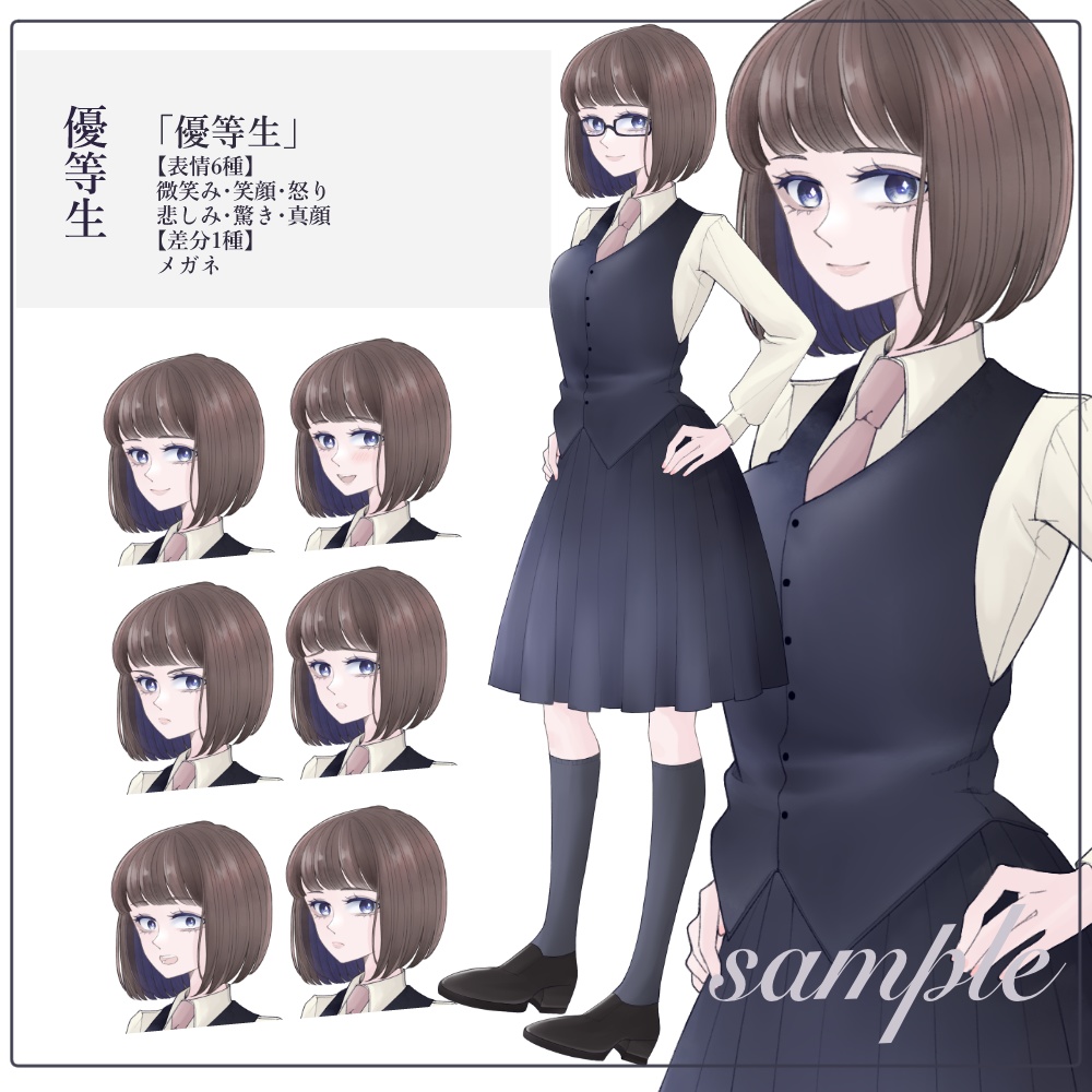 【無料】立ち絵素材_制服¦優等生タイプ