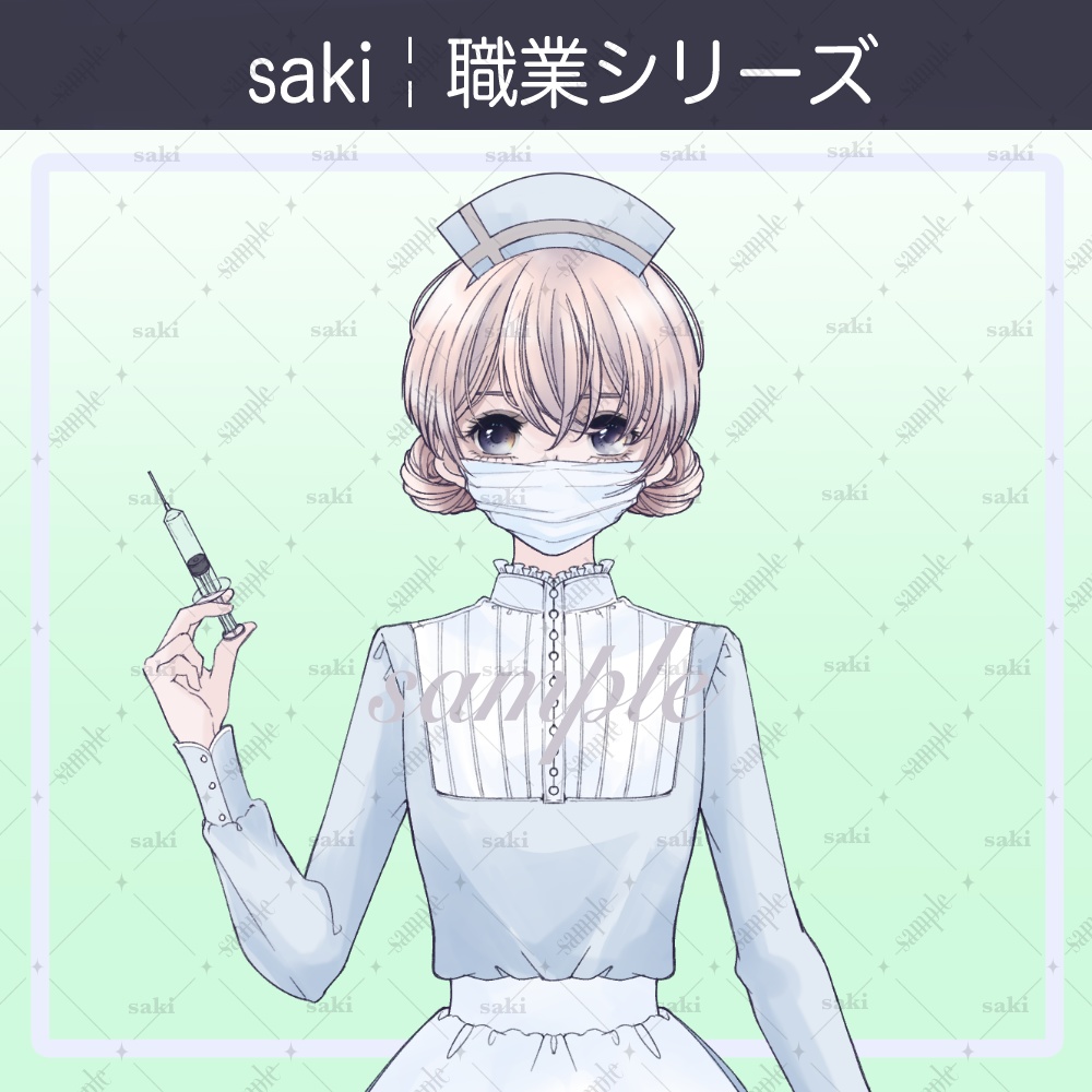 【無料版あり】立ち絵素材_職業¦看護師