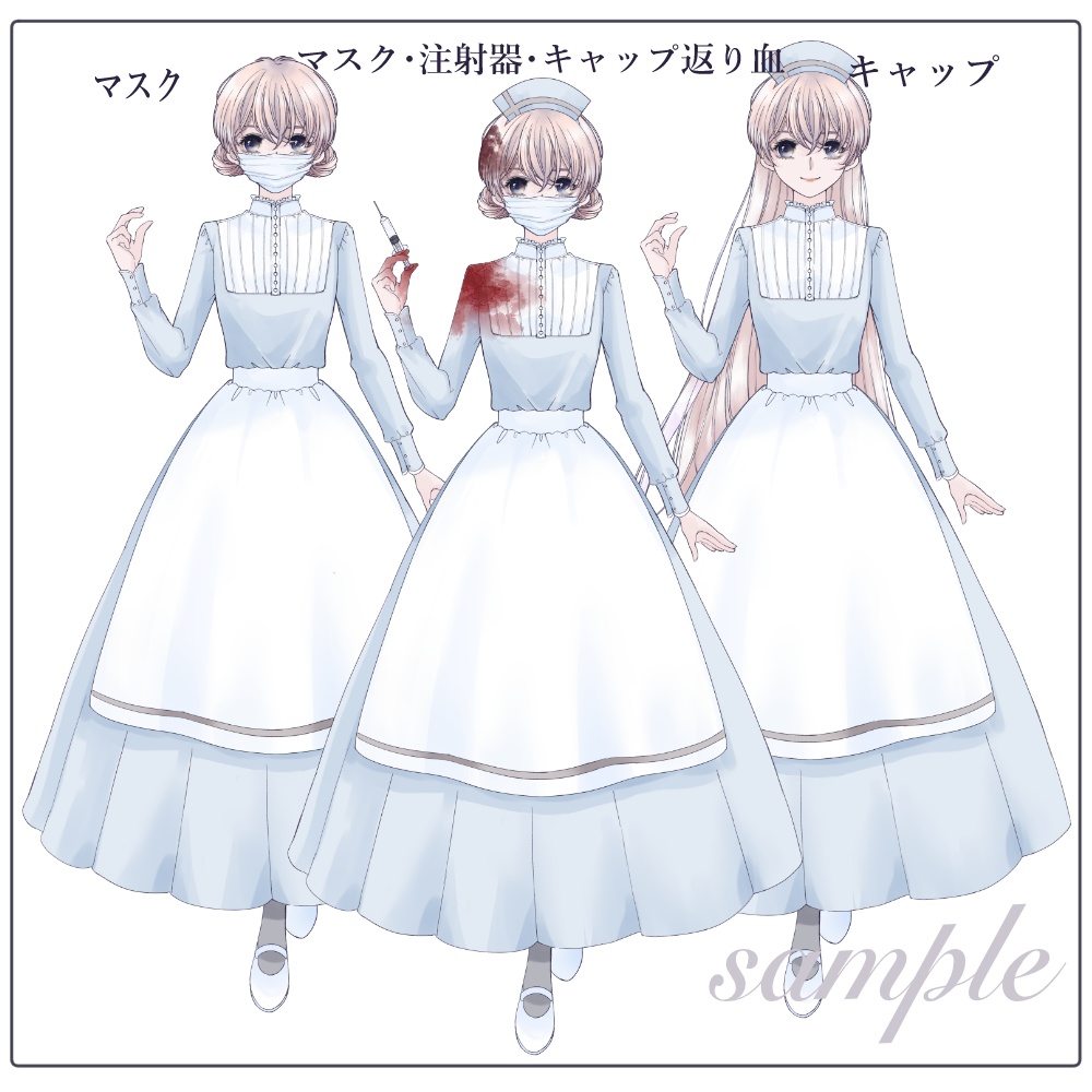 【無料版あり】立ち絵素材_職業¦看護師