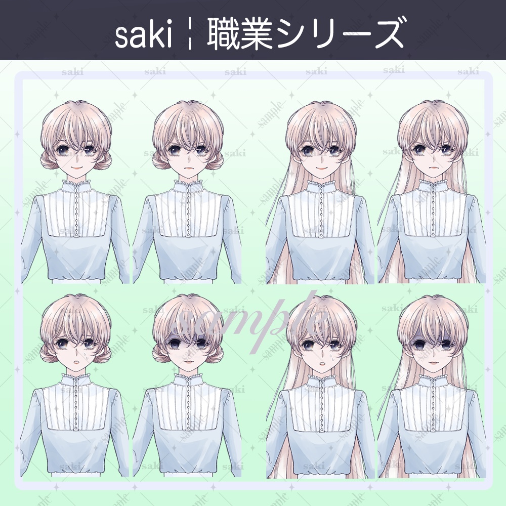 【無料版あり】立ち絵素材_職業¦看護師